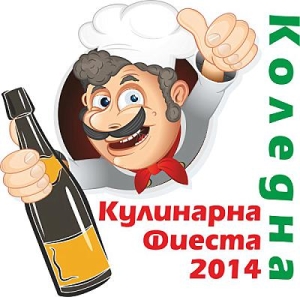 culinary_xmas_2014